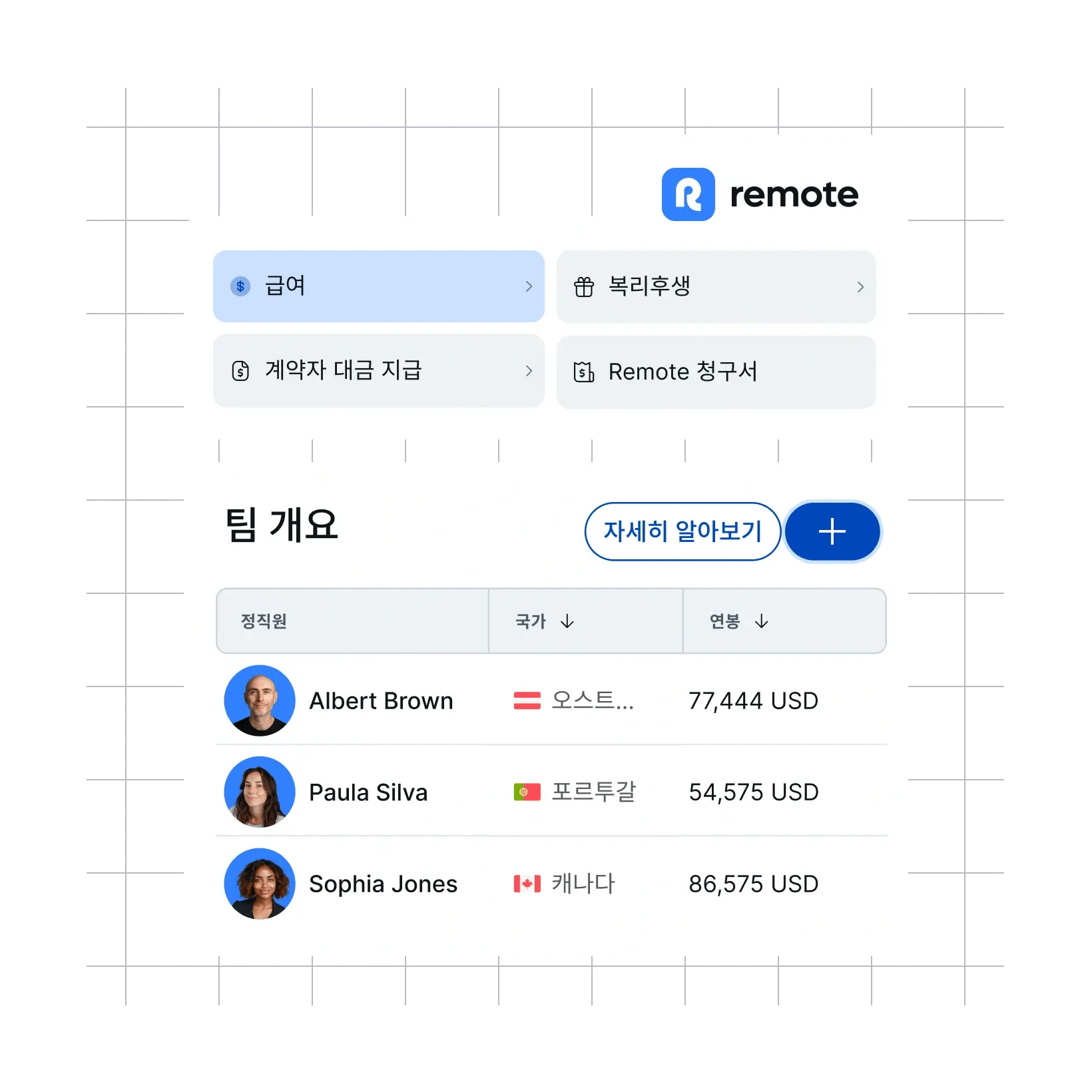 native-hris-and-payroll_korean@2x